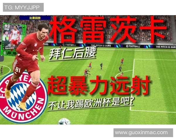 格雷茨卡拜仁未来堪忧，中场中心社媒动作引发广泛猜想